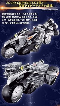 Amazon.co.jp: SO-DO CHRONICLE 仮面ライダー555 ジェットスライガー
