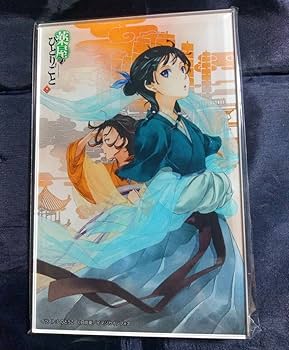 Amazon.co.jp: 薬屋のひとりごと アクリルプレート 猫猫 雀 9巻表紙