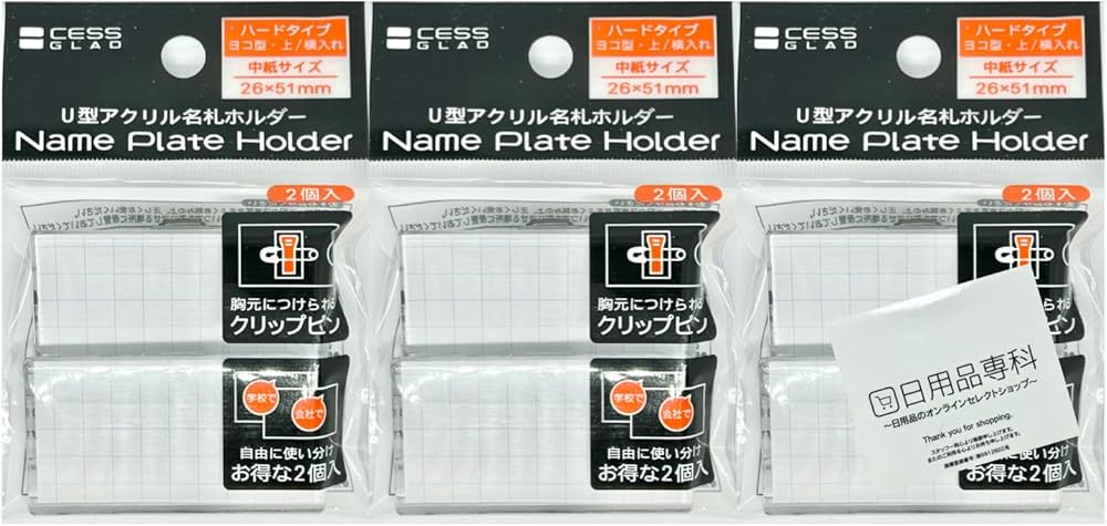 Amazon | ノーブランド品【2個入り×3つセット】レモン株名札ミニサイズ