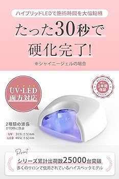 Amazon.co.jp: ＜ホワイト有線タイプ＞SHINYGEL Professional