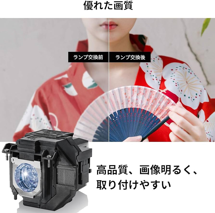 Amazon.co.jp: Allamp プロジェクター 交換用ランプ ELPLP97 EPSON