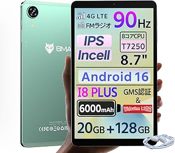 Amazon.co.jp: 【Android16 タブレット + 有線イヤホン + スタンド +