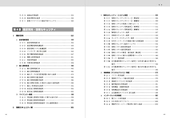 改訂版 実用会社規程大全 | 寺本 吉男 |本 | 通販 | Amazon
