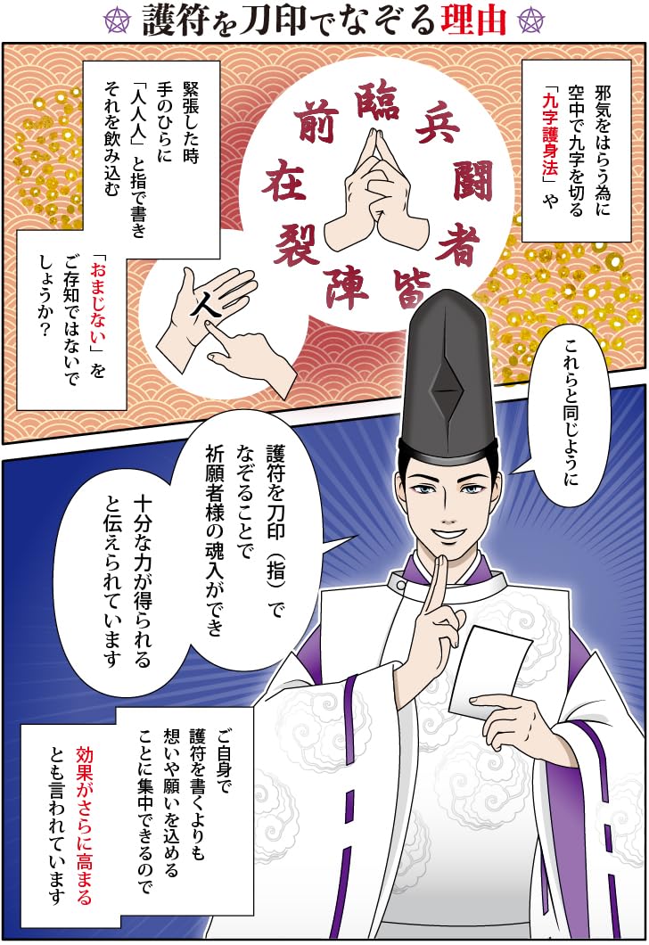 Amazon.co.jp: 【病気平癒のお守り】 病気の気の流れを好転させると