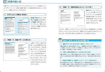 新形式問題対応 改訂版 世界一わかりやすい TOEICテストの授業[Part 7
