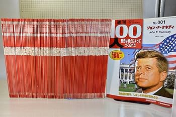 Amazon.co.jp: デアゴスティーニ「週刊100人 歴史は彼らによってつく