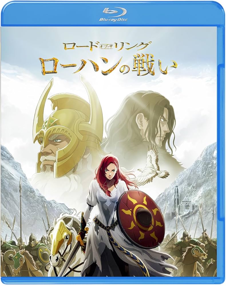 Amazon.co.jp: ロード・オブ・ザ・リング/ローハンの戦い ブルーレイ