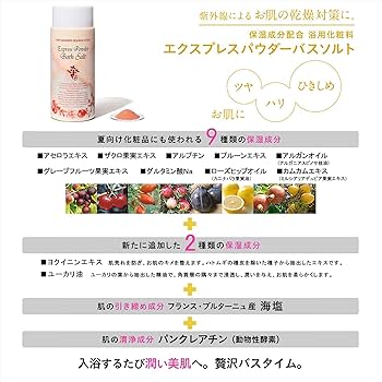 Amazon | エクスプレスパウダー バスソルト 1kg 浴用化粧