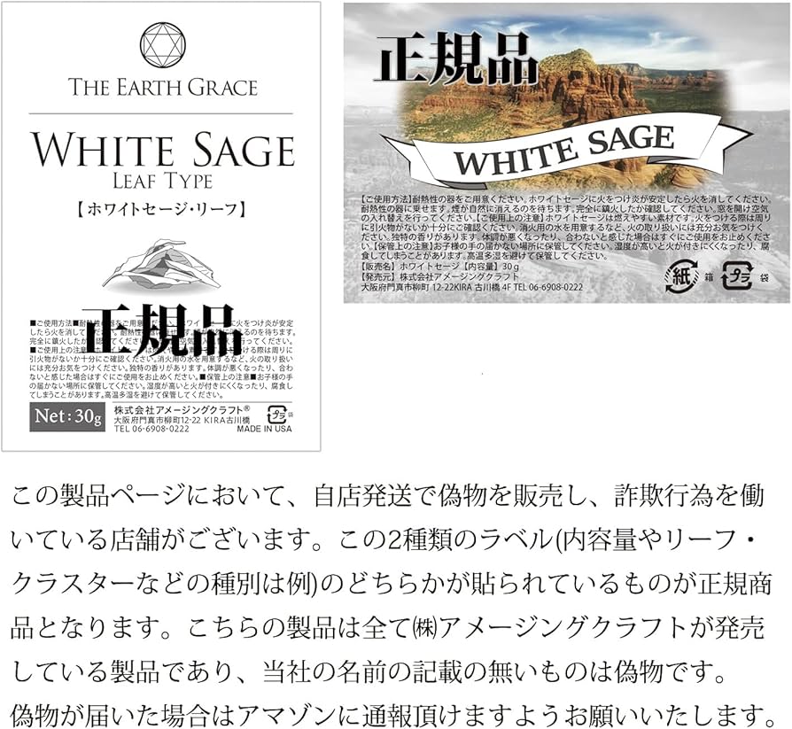 Amazon | 無農薬 ホワイトセージ 枝付き (クラスター) 約50g