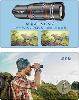 Amazon.co.jp: Apexel 望遠レンズ 単眼鏡 18X望遠レンズ/魚眼レンズ