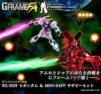 Amazon | 機動戦士ガンダム GフレームFA RX-93ff νガンダム & MSN-04FF