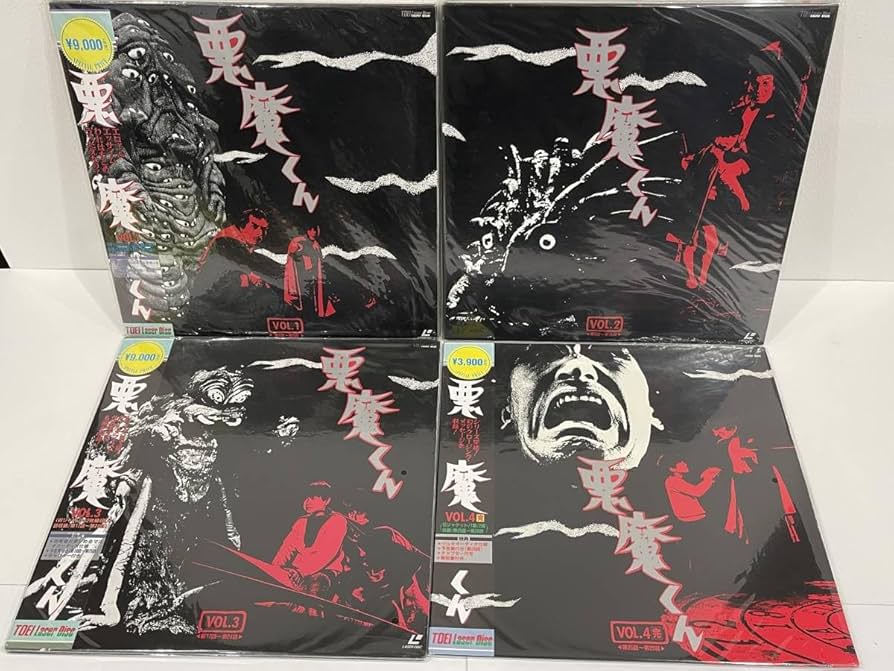 Amazon.co.jp: ☆LD 悪魔くん（実写ドラマ版）Vol.1～4 LD7枚組