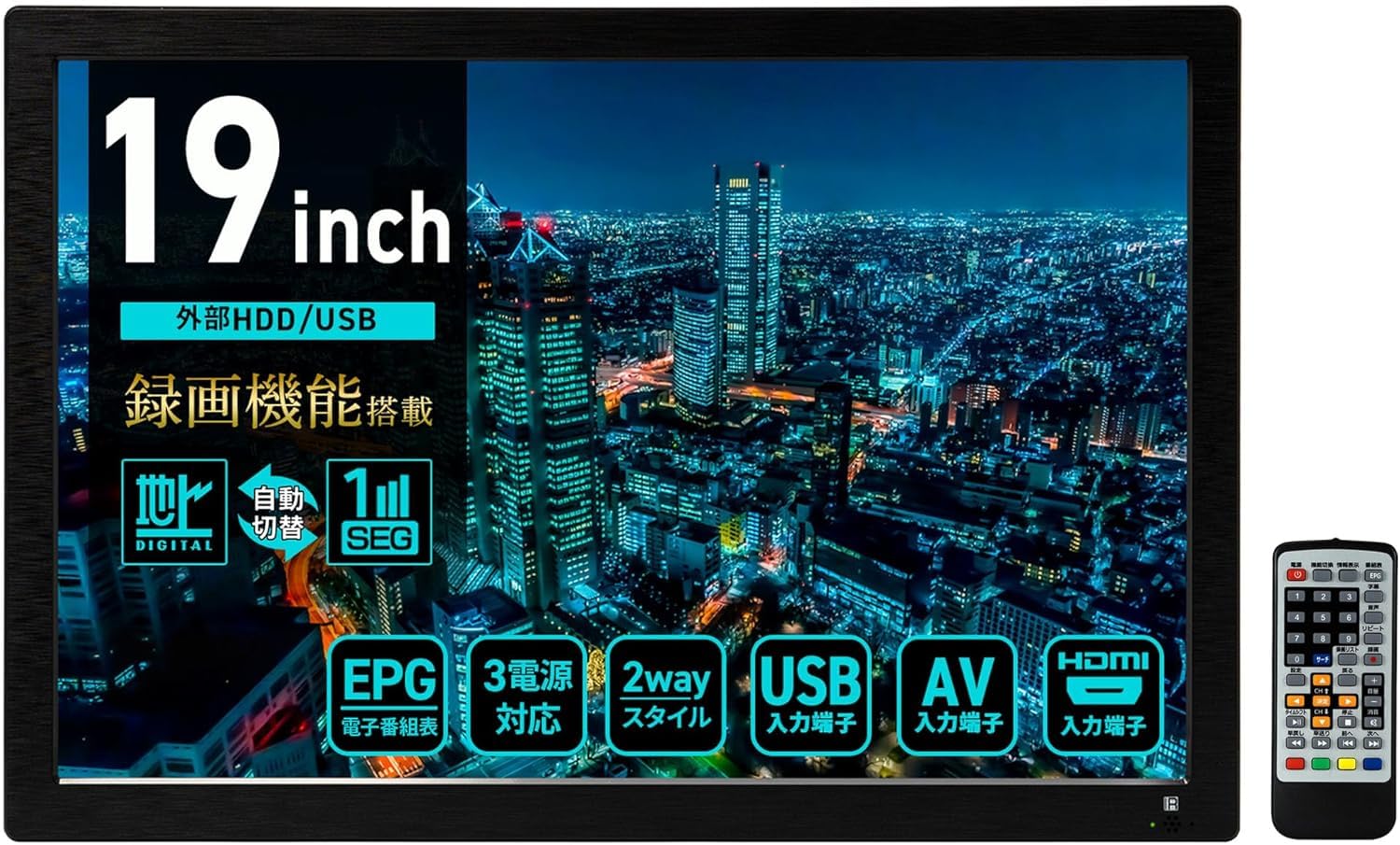 Amazon | 東京Deco 19型 ポータブル 液晶テレビ 大型モニター 地デジ