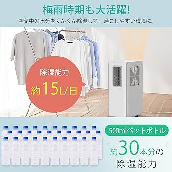 Amazon | 【工事不要】スポットクーラー 兼 衣類乾燥除湿機 家庭用