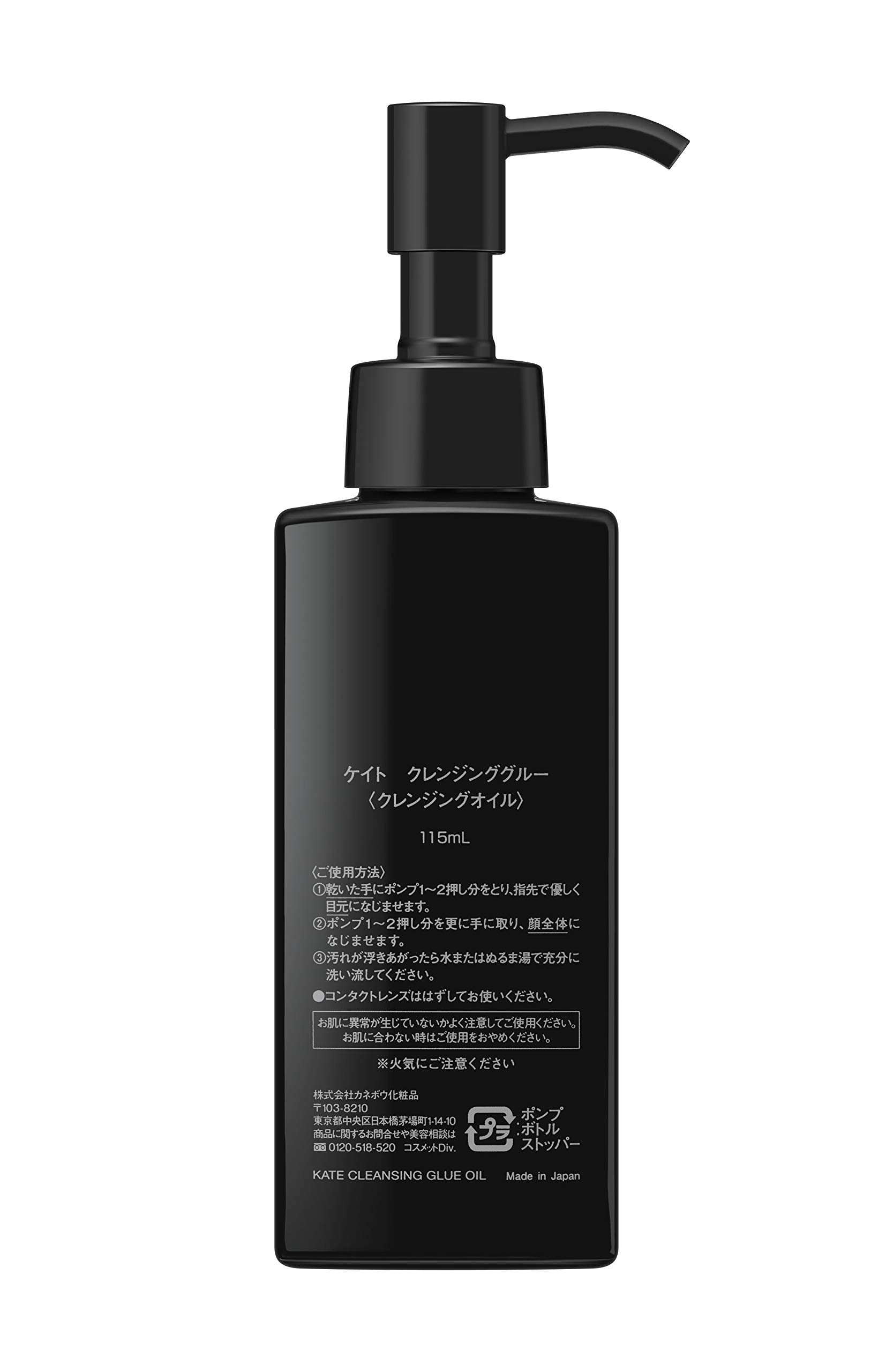 Amazon.co.jp: KATE(ケイト)ケイト クレンジンググルー クレンジング