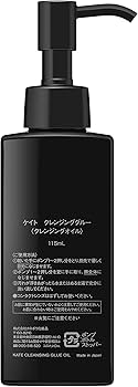 Amazon | KATE(ケイト)ケイト クレンジンググルー クレンジング | Kate
