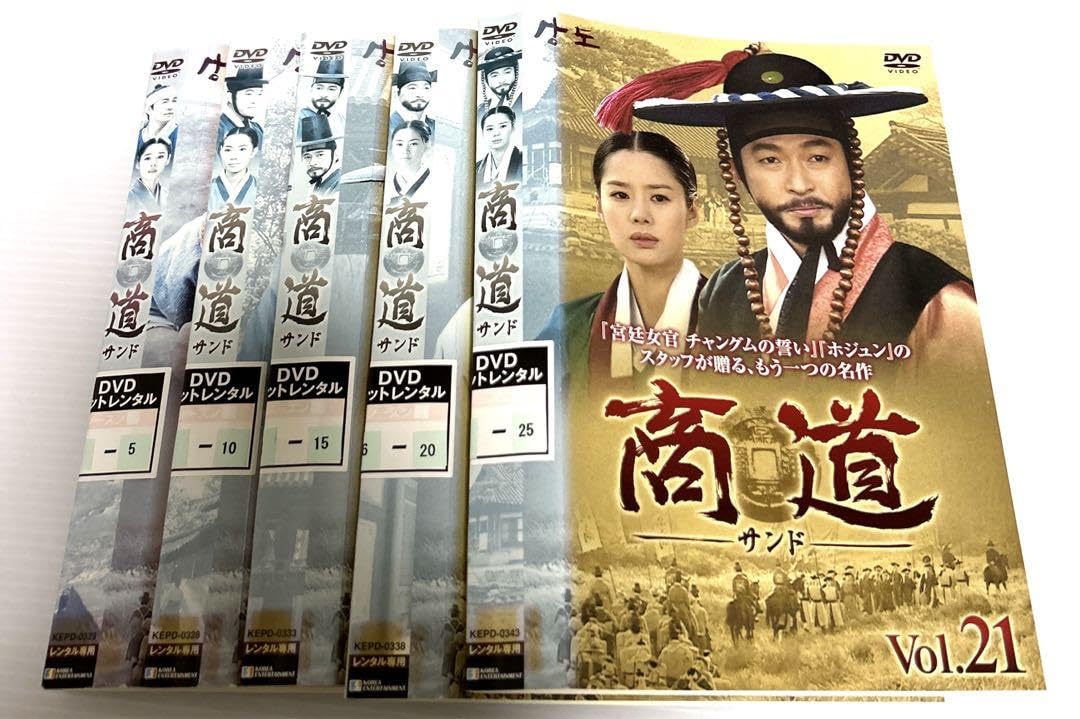 Amazon.co.jp: 商道 サンド DVD 全話 レンタル落ち 希少な絶版品 韓国