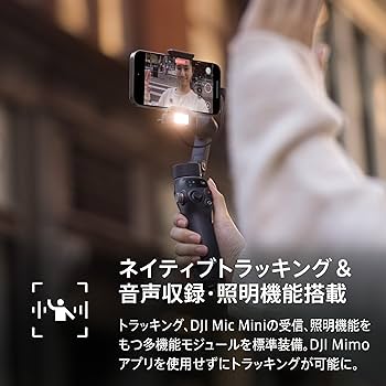 Amazon.co.jp: DJI スマホ ジンバル Osmo Mobile 7P ジンバル
