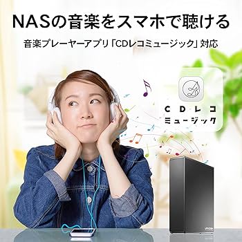 Amazon.co.jp: I-O DATA NAS 2TB スマホ/タブレット対応 ネットワーク