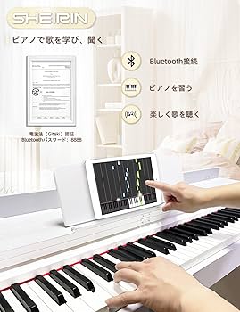 Amazon | SHEIRIN 電子ピアノ 88鍵盤 カバー 人気 スタンド ランキング