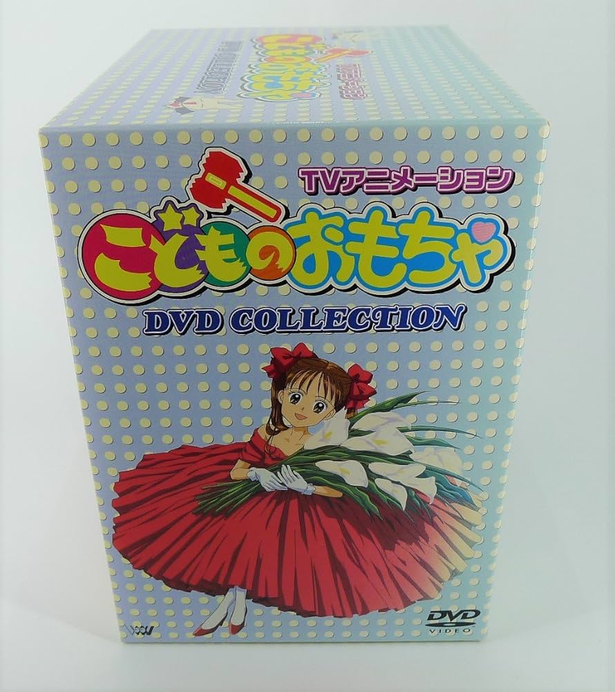 Amazon.co.jp: こどものおもちゃ~小学生編~ DVDコレクション : 小田