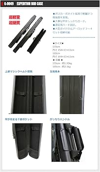 Amazon | タカ産業(タカサンギョウ) ロッドケース G-0049 エクスペ