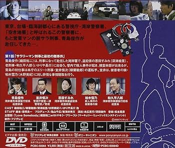 Amazon.co.jp: 踊る大捜査線(1) [DVD] : 織田裕二, 本広克行, 織田裕二
