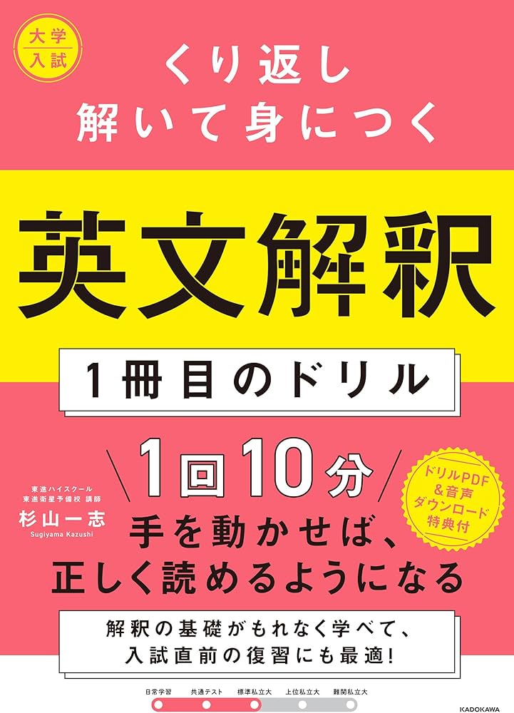 Amazon.co.jp: 大学入試 くり返し解いて身につく 英文解釈1冊目の