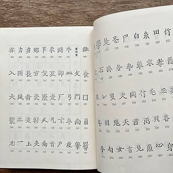 Amazon.co.jp: 法華三大部難字記 大正大学天台学研究室 : おもちゃ