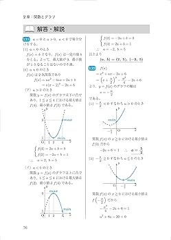 Z会 数学基礎問題集 数学I・A チェック&リピート 改訂第3版 | 亀田 隆