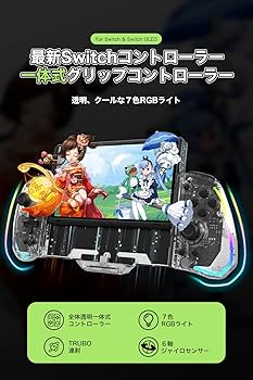 Amazon.co.jp: switch 携帯モード専用コントローラー 一体式