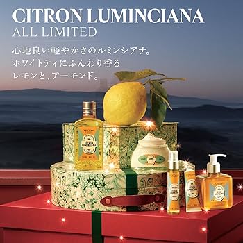 Amazon.co.jp: ロクシタン(L'OCCITANE) ルミンシアナ アーモンド