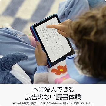 Amazon.co.jp: Amazon Kindle Paperwhite キッズモデル (16GB) スター