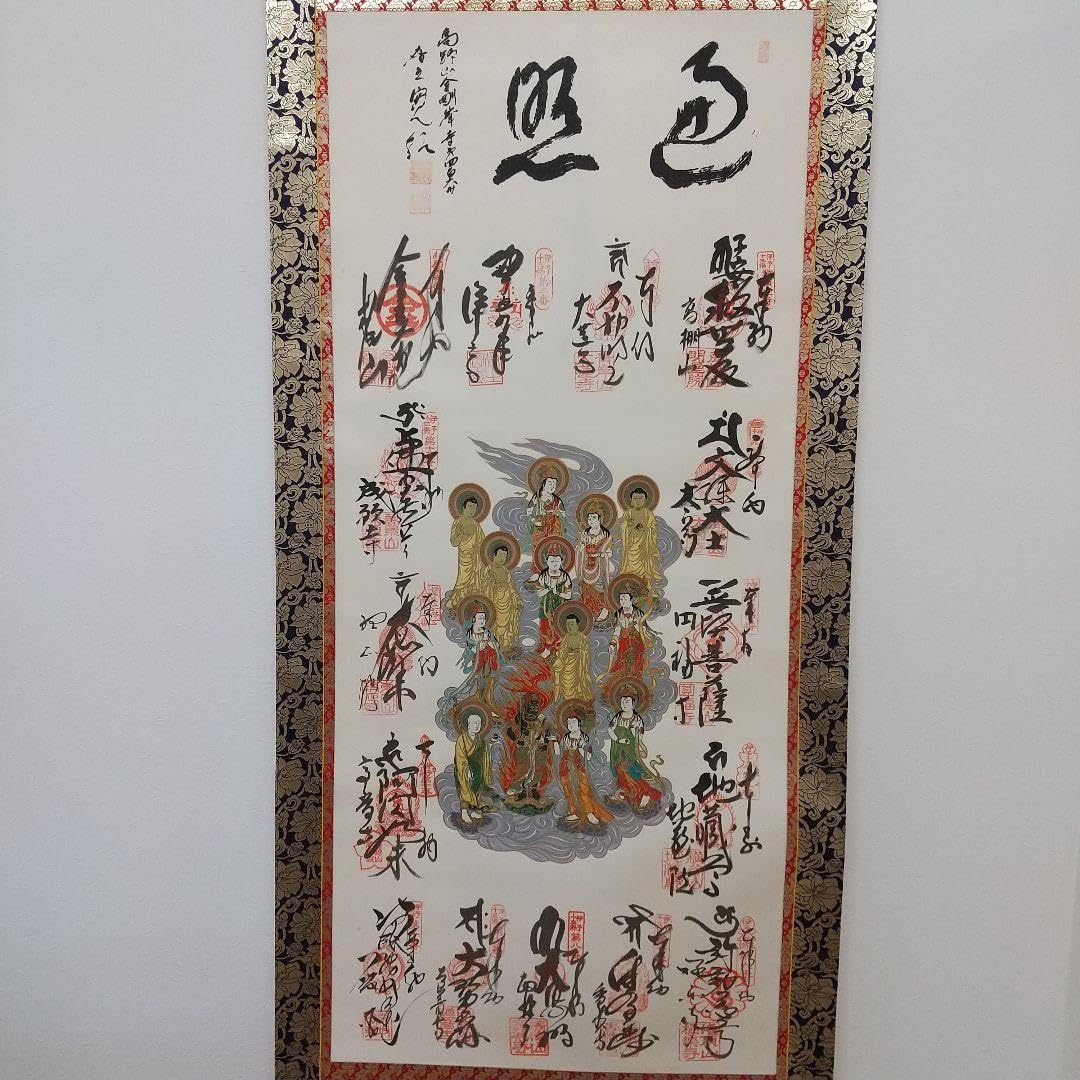 真作/伊予十三佛霊場/遍照/布袋屋掛軸HI-72