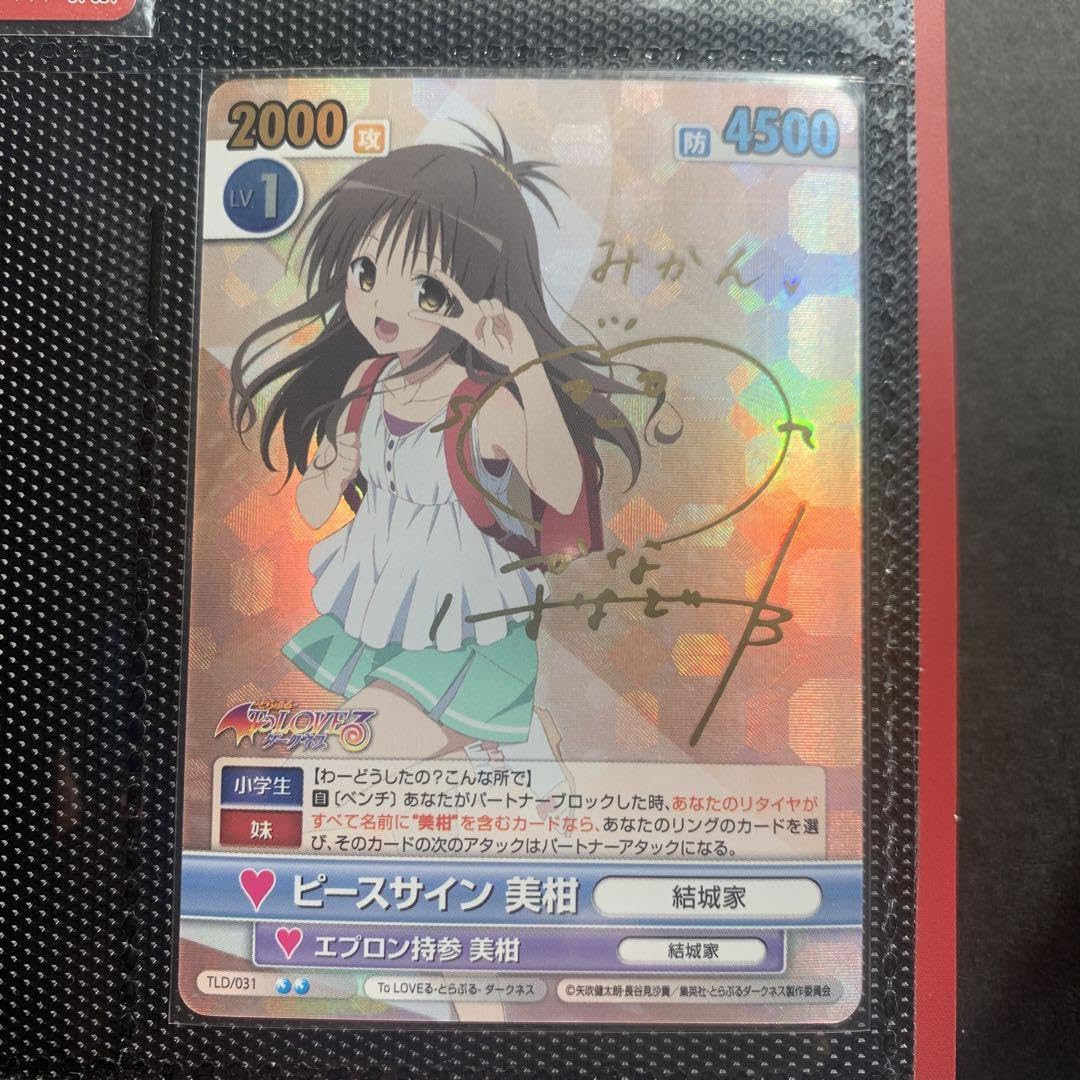 ヴィクトリースパーク サイン 美柑 ToLOVEる 2025年最新】ヴィクトリー