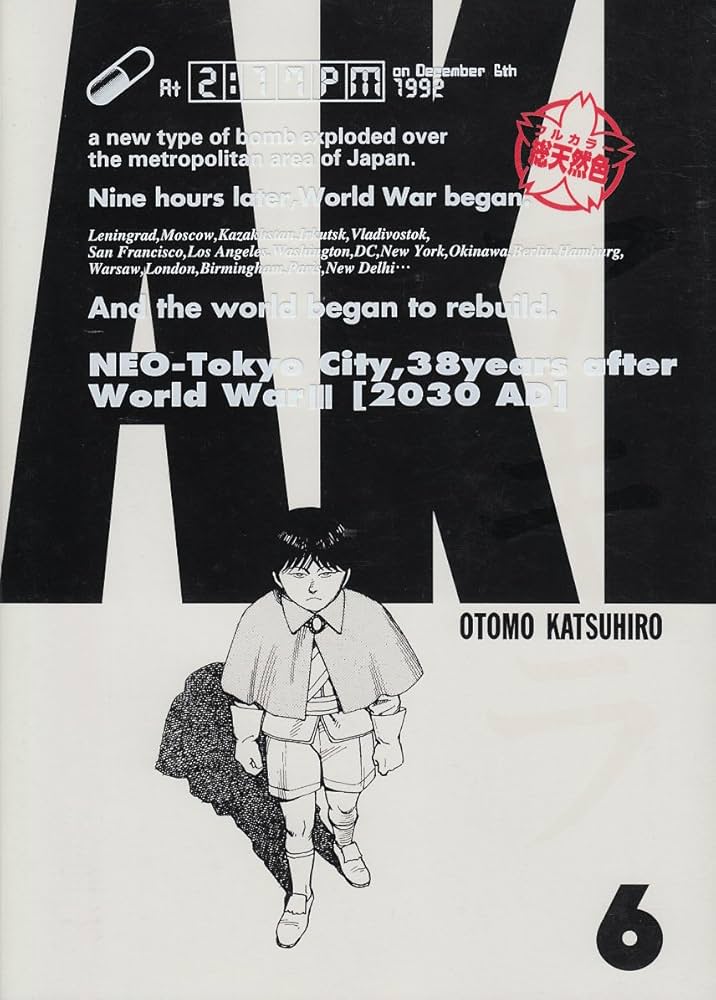 総天然色AKIRA 6 | 大友 克洋 |本 | 通販 | Amazon