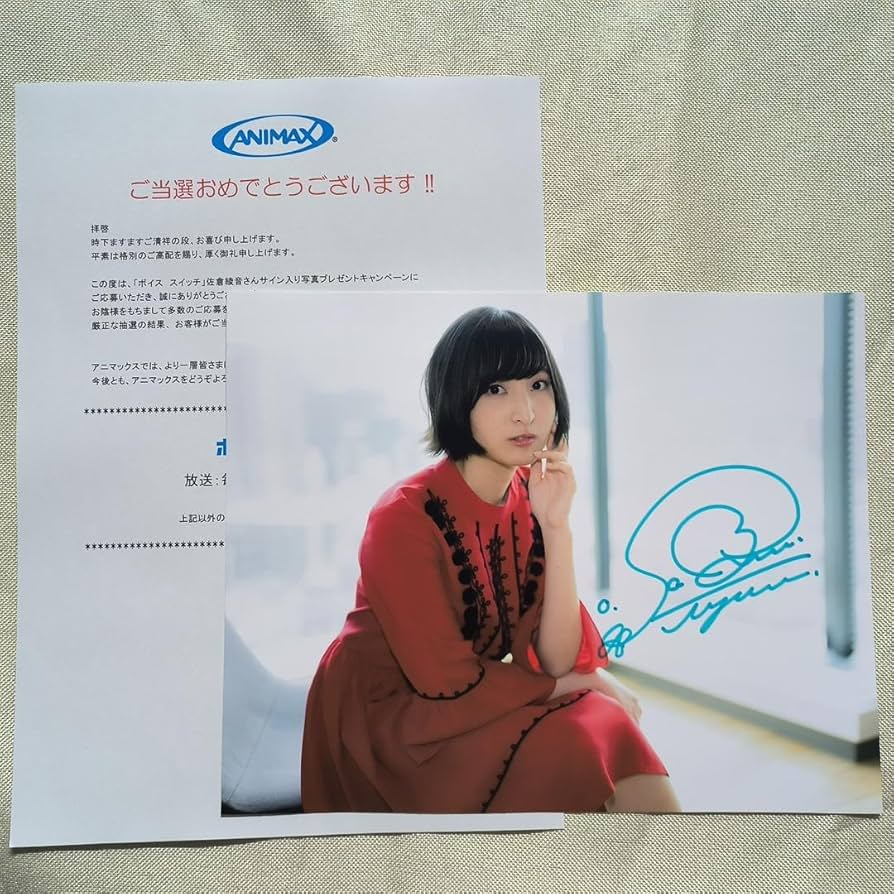 Amazon.co.jp: 佐倉綾音 直筆サイン入り写真 当選通知書付き : おもちゃ