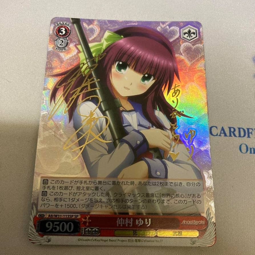 Lycee 仲村ゆり ゆりっぺ SP サイン リセ ビジュアルアーツ3.0 天使