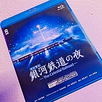 Amazon.co.jp: 銀河鉄道の夜 PREMIUM DVD-BOX : DVD