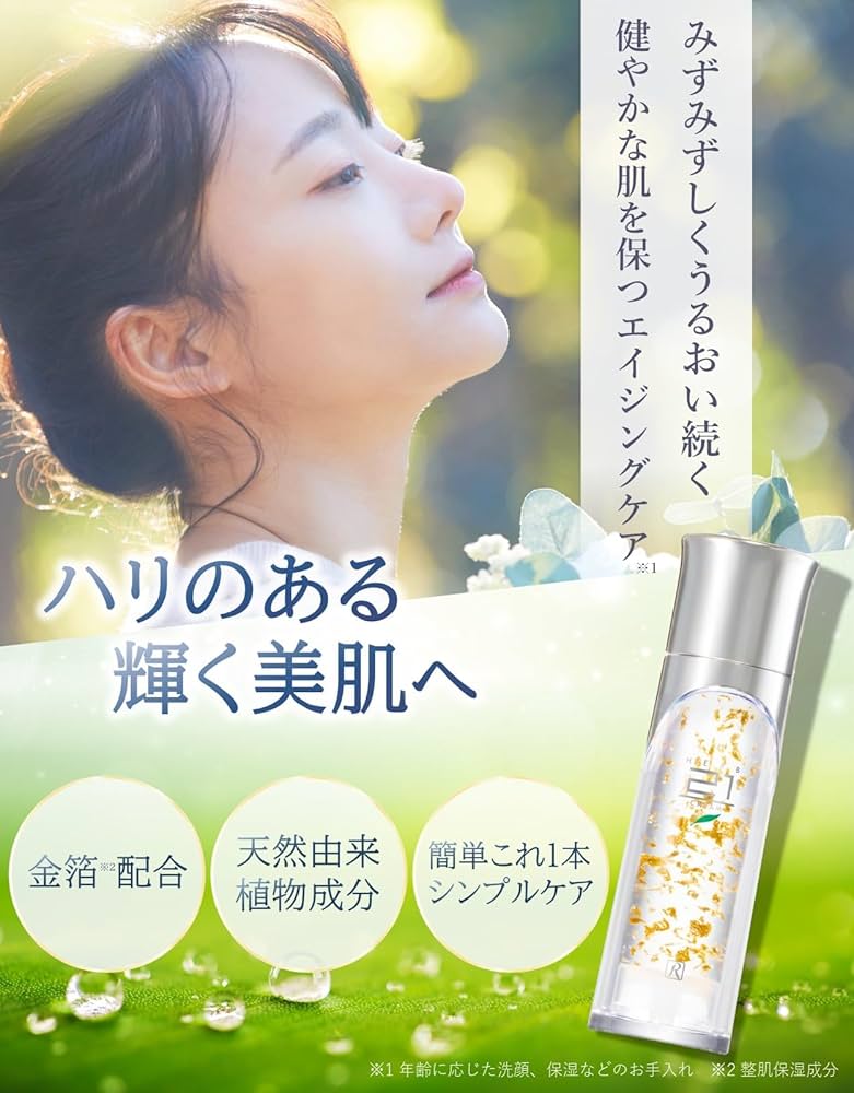 ロイヤル化粧品 ロイヤルハーブ EXクリーム 50g×2個 【公式通販】