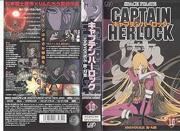 Amazon.co.jp: SPACE PIRATE CAPTAIN HERLOCK OUTSIDE LEGEND ~The
