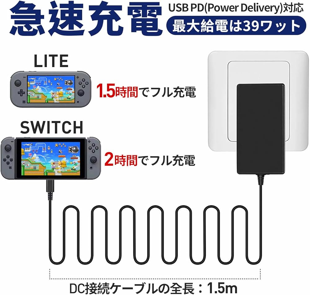 Amazon.co.jp: Switch ACアダプター 充電器 Switch OLED/Switch/Switch
