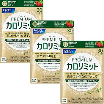Amazon | ファンケル FANCL プレミアムカロリミット 90日分 機能性表示