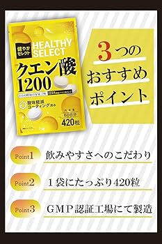 Amazon | 【薬剤師監修】クエン酸 サプリ 420粒 錠剤〔60日分