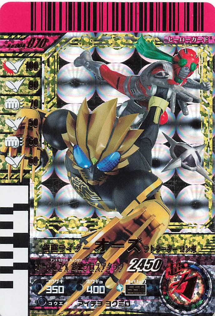 Amazon.co.jp: 仮面ライダーバトル ガンバライド 仮面ライダーオーズ