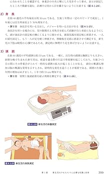 NURSING TEXTBOOK SERIES 母性看護学II周産期各論 第3版 質の高い周産