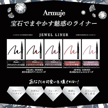 Amazon.co.jp: ジュエルライナーコレクション ショコラパールの思惑