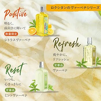 Amazon.co.jp: ロクシタン(L'OCCITANE) ヴァーベナ オードトワレ 100mL