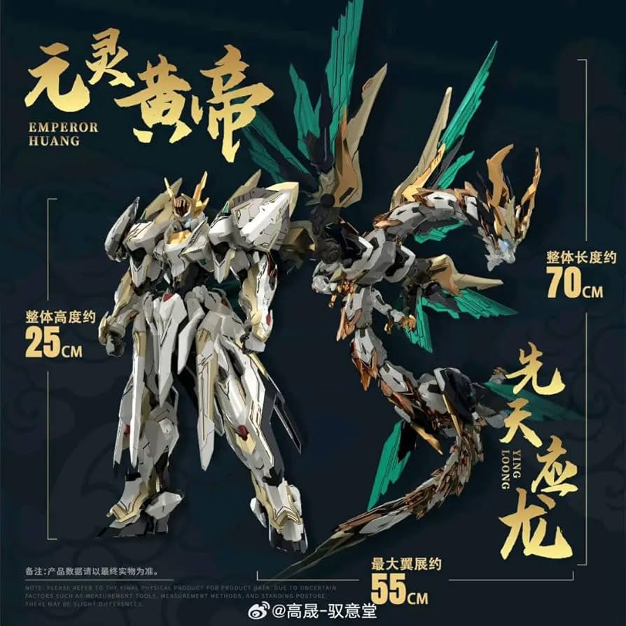 Amazon | GS TOYS Emp 01 元霊黄帝 帝神機 応龍神装 ABS&POM&合金製