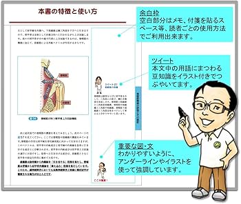 林典雄の運動器疾患の機能解剖学に基づく評価と解釈 上肢編 (運動と